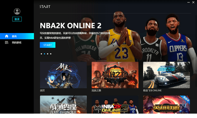 腾讯start云游戏平台下载