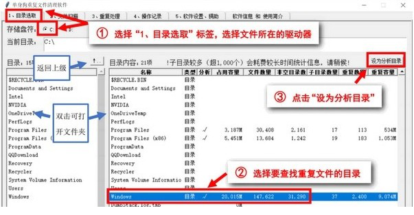 单身狗重复文件清理经常用的软件