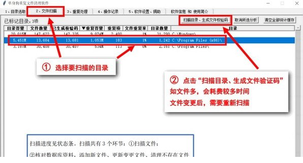 单身狗重复文件清理经常用的软件