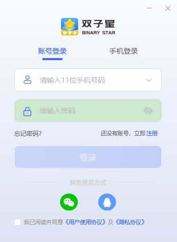 双子星云手机电脑版