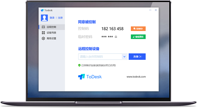 ToDesk绿色版下载