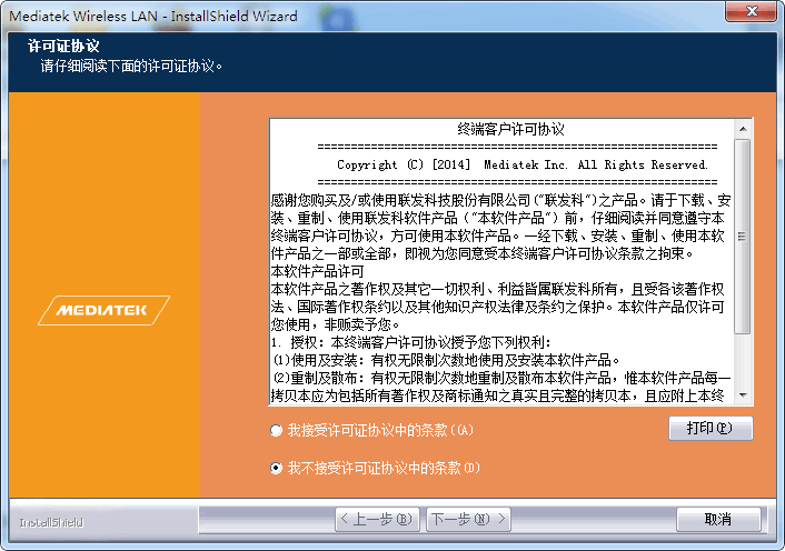 COMFAST CF-WU711N无线网卡驱动