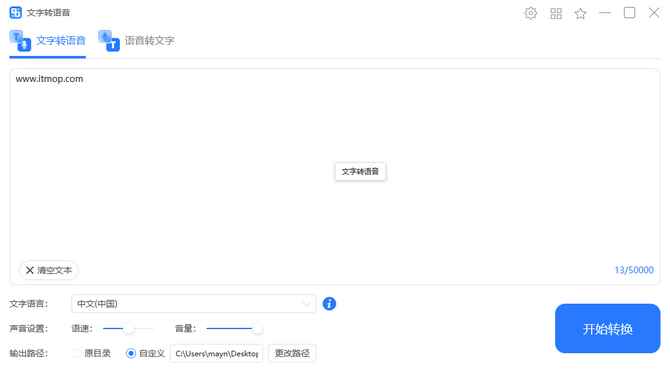 幂果文字转语音经常用的软件下载