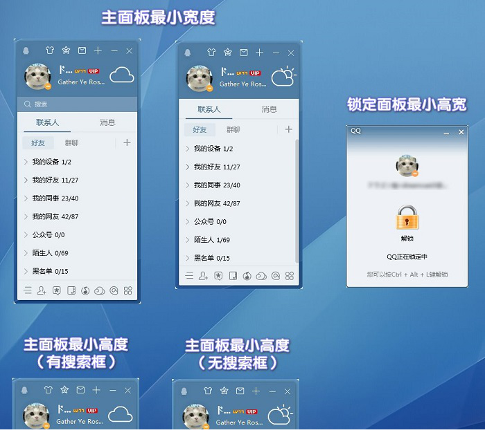 腾讯QQPC版去广告增强版