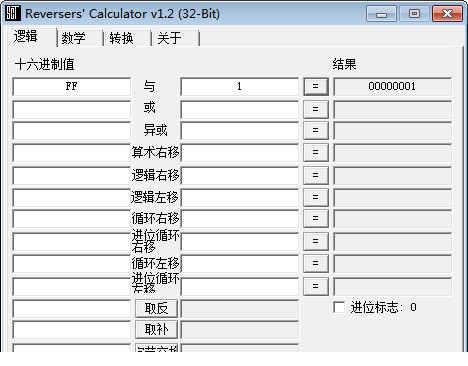 十六进制计算器汉化版下载
