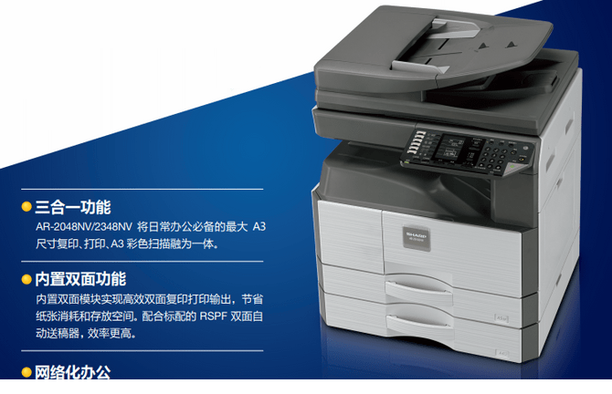 夏普ar2048nv驱动下载