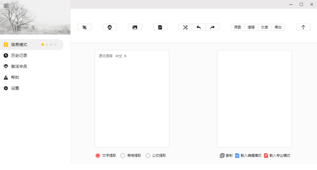 极度扫描电脑版下载