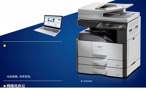 夏普ar2221r打印机驱动下载