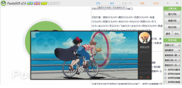 熊猫ocr官方下载