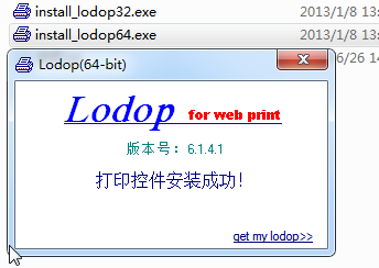 社保费申报系统打印组件下载