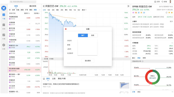 雪盈证券电脑版