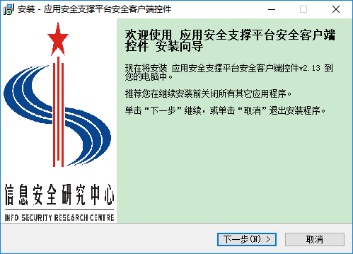 电子税务局ca控件下载