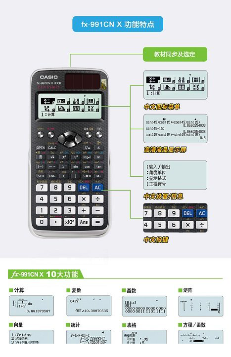 fx-991CN X Emulator19绿色版