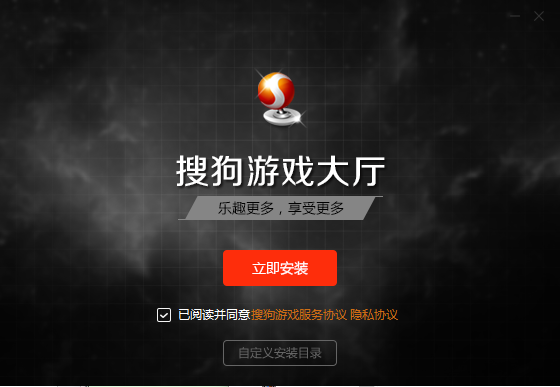 搜狗游戏大厅官方下载2021