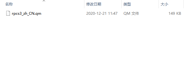 RPCS3汉化补丁下载