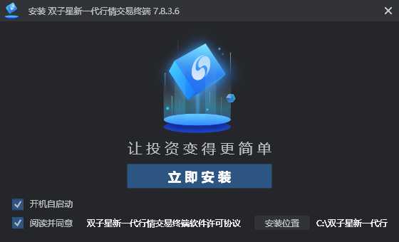 双子星新一代行情交易终端下载