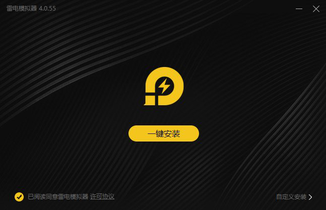 雷电模拟器测试版