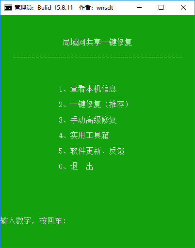win10一键共享工具经常用的软件
