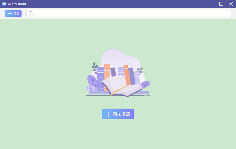 幂果电子书阅读器