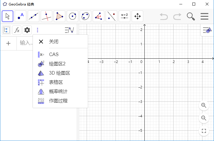 geogebra6.0下载