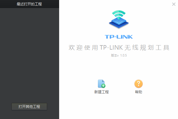 TP-LINK无线规划工具