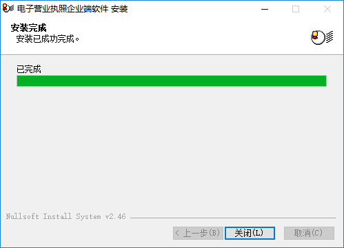 电子营业执照企业端经常用的软件
