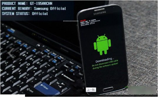 三星安卓智能手机刷五件套