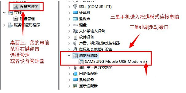 三星安卓智能手机刷五件套