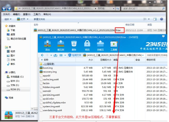 三星安卓智能手机刷五件套