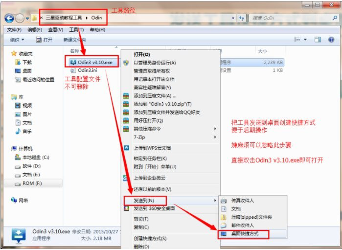 三星安卓智能手机刷五件套