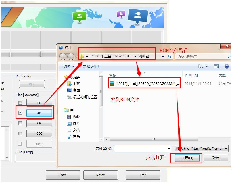 三星安卓智能手机刷五件套
