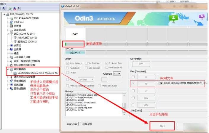 三星安卓智能手机刷五件套