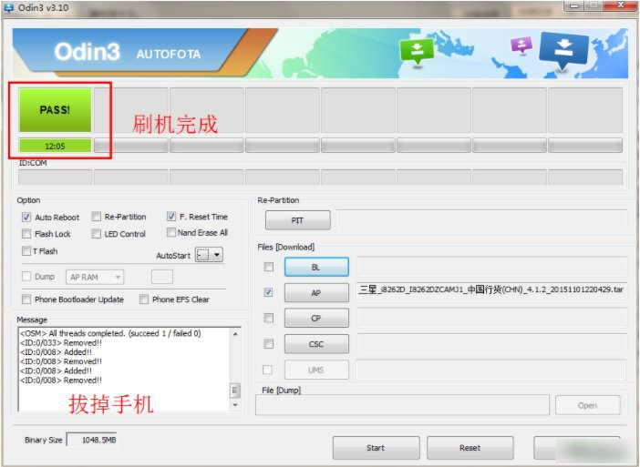三星安卓智能手机刷五件套