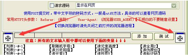 网页自动点击操作助手