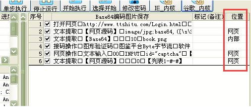 网页自动点击操作助手