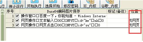 网页自动点击操作助手