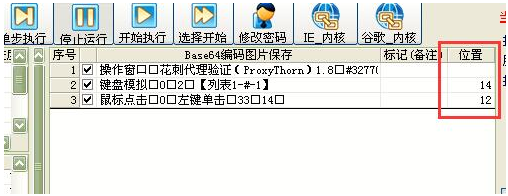 网页自动点击操作助手