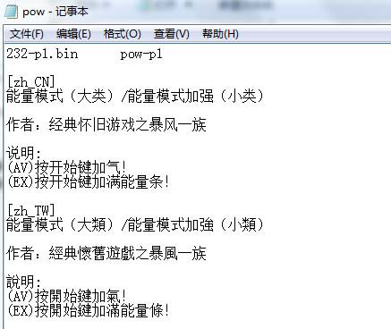 街机ips补丁合集