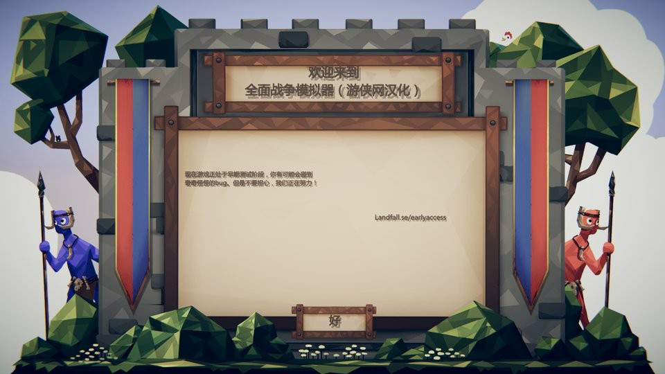 全面战争模拟器电脑版