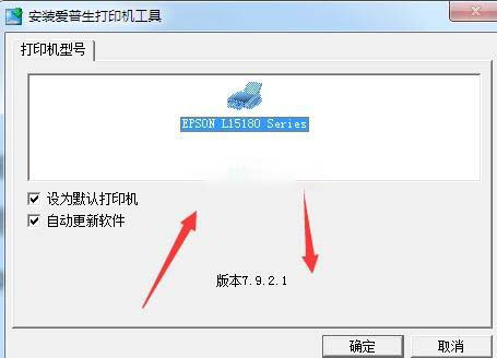 爱普生Epson L15180复合机驱动 v3.00.01官方正式版