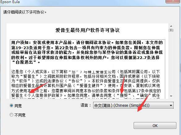 爱普生Epson L15180复合机驱动 v3.00.01官方正式版