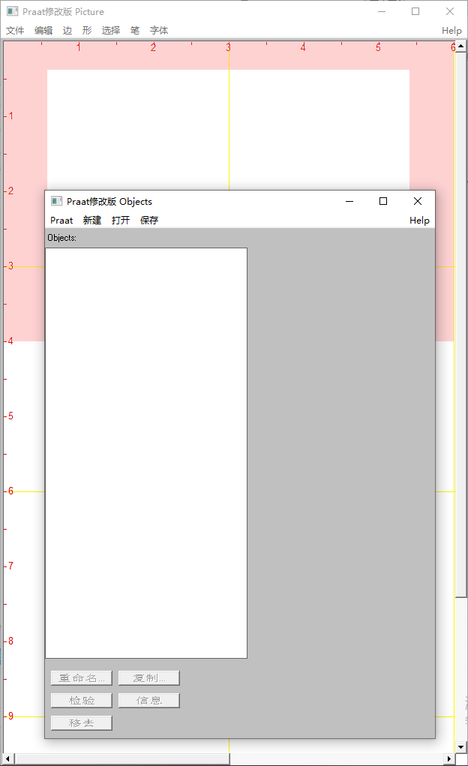 praat汉化修改版2022最新版下载