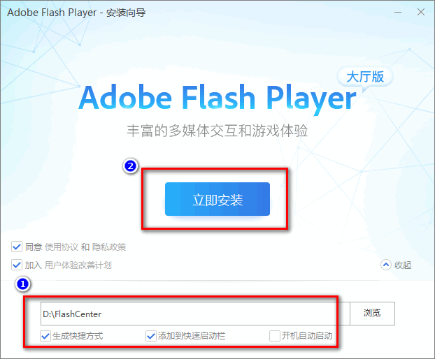 flash player大厅经常用的软件