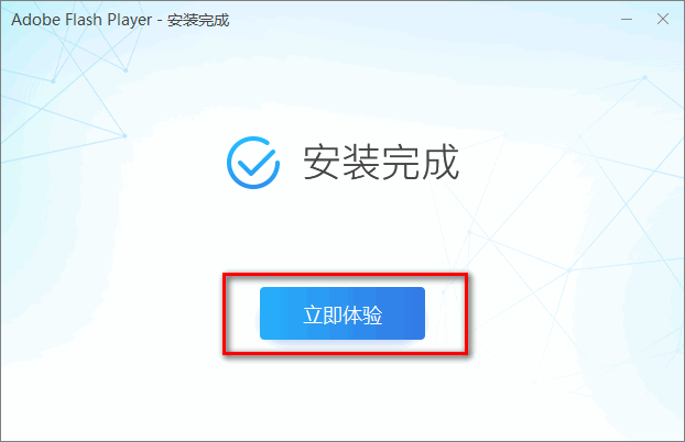flash player大厅经常用的软件