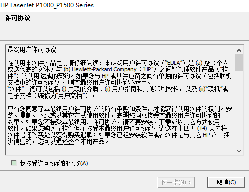 惠普1080打印机驱动下载