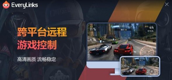 EveryLinks远程桌面下载