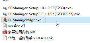 华为电脑管家非华为电脑版