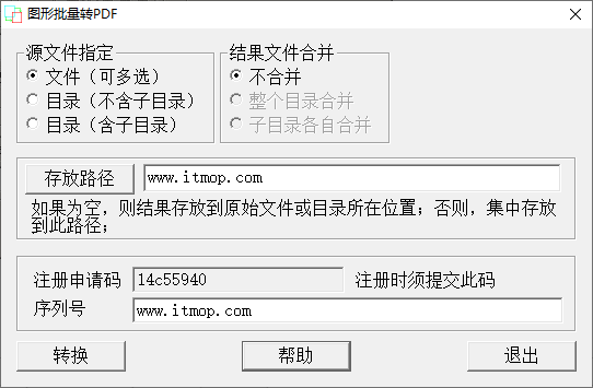图形图片批量转pdf 图片批量转pdf经常用的软件下载