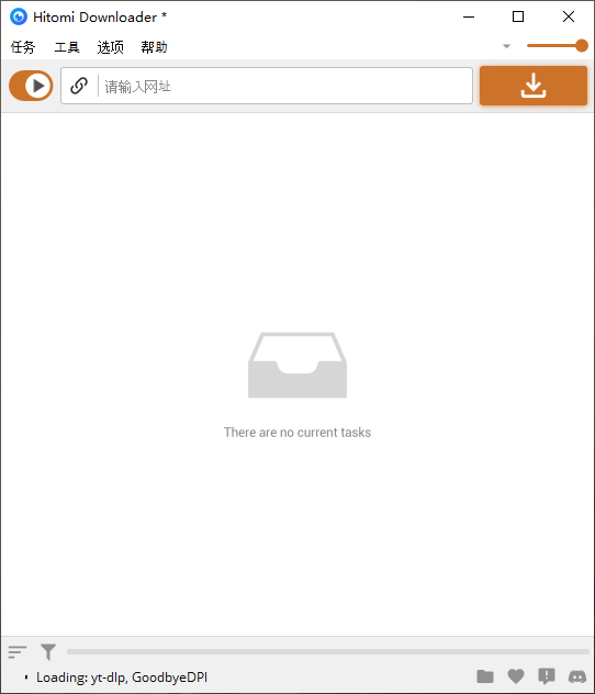 Hitomi Downloader下载器