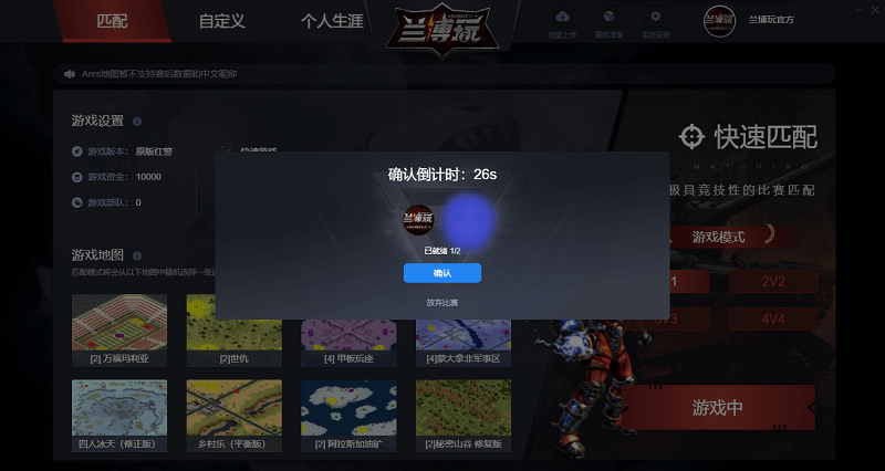 兰博玩红警对战平台